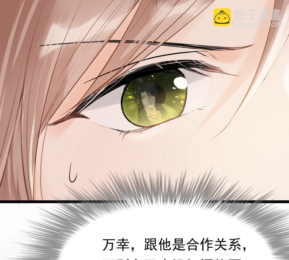 戰神狂妃：鳳傾天下 - 48 第47話 夢醒時分(1/2) - 5