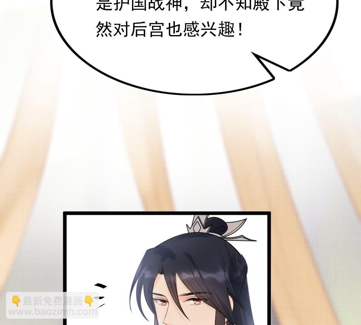 戰神狂妃：鳳傾天下 - 48 第47話 夢醒時分(1/2) - 8