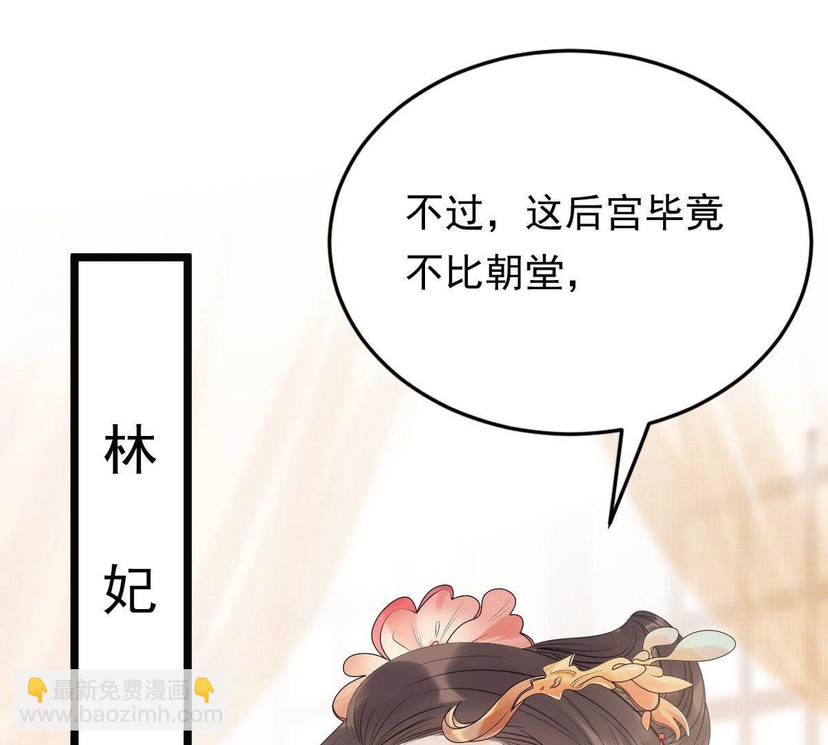 戰神狂妃：鳳傾天下 - 48 第47話 夢醒時分(2/2) - 5