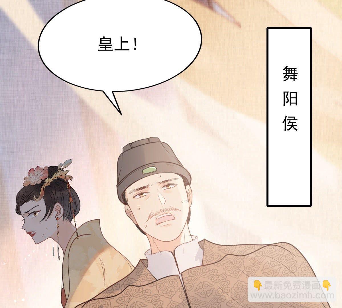 戰神狂妃：鳳傾天下 - 48 第47話 夢醒時分(2/2) - 1