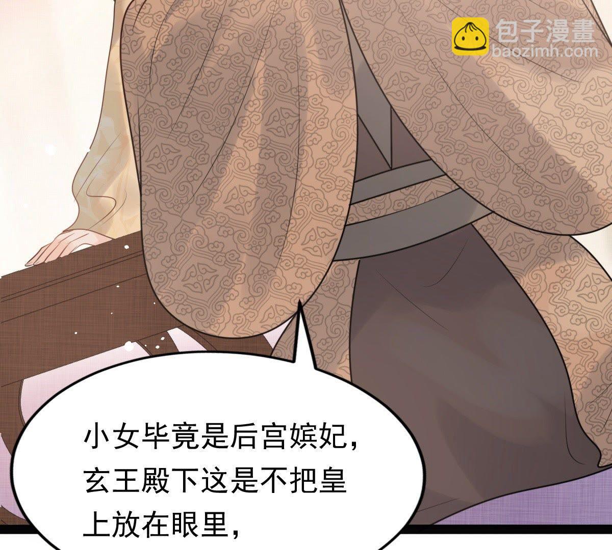 戰神狂妃：鳳傾天下 - 48 第47話 夢醒時分(2/2) - 2