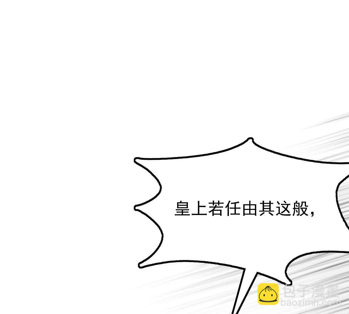 戰神狂妃：鳳傾天下 - 48 第47話 夢醒時分(2/2) - 4