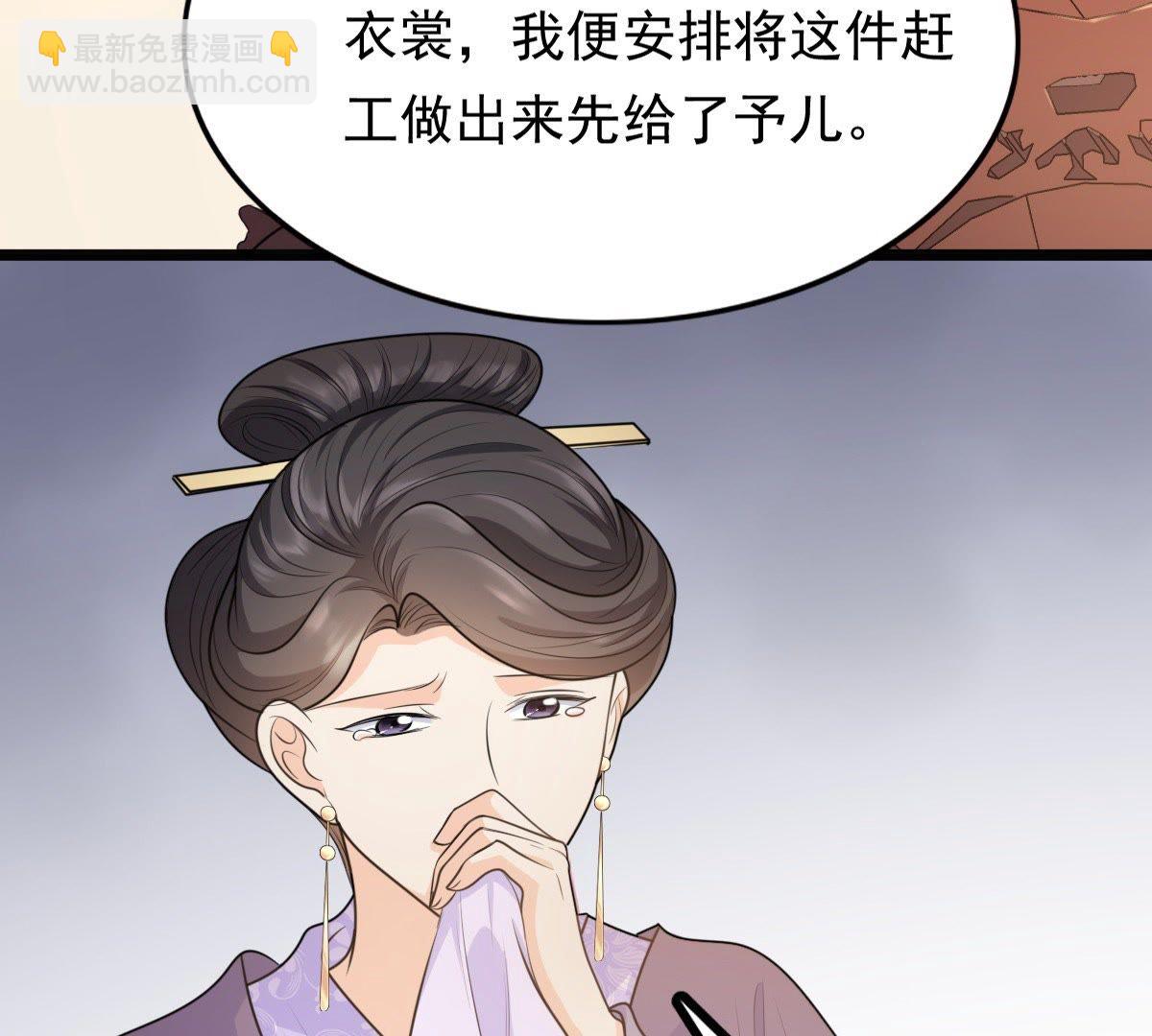 戰神狂妃：鳳傾天下 - 50 第49話 各有算計(1/2) - 4