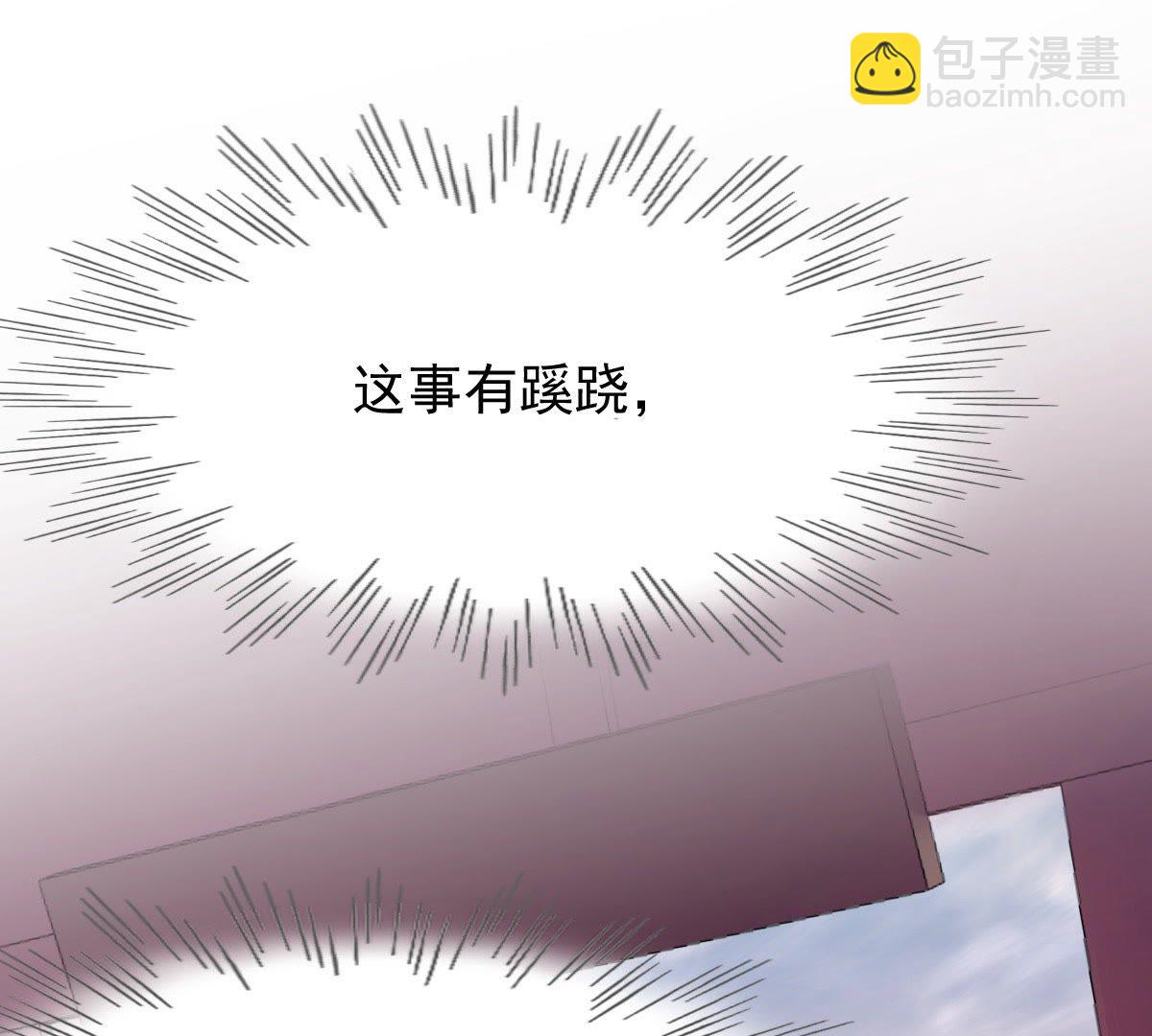 戰神狂妃：鳳傾天下 - 50 第49話 各有算計(1/2) - 2