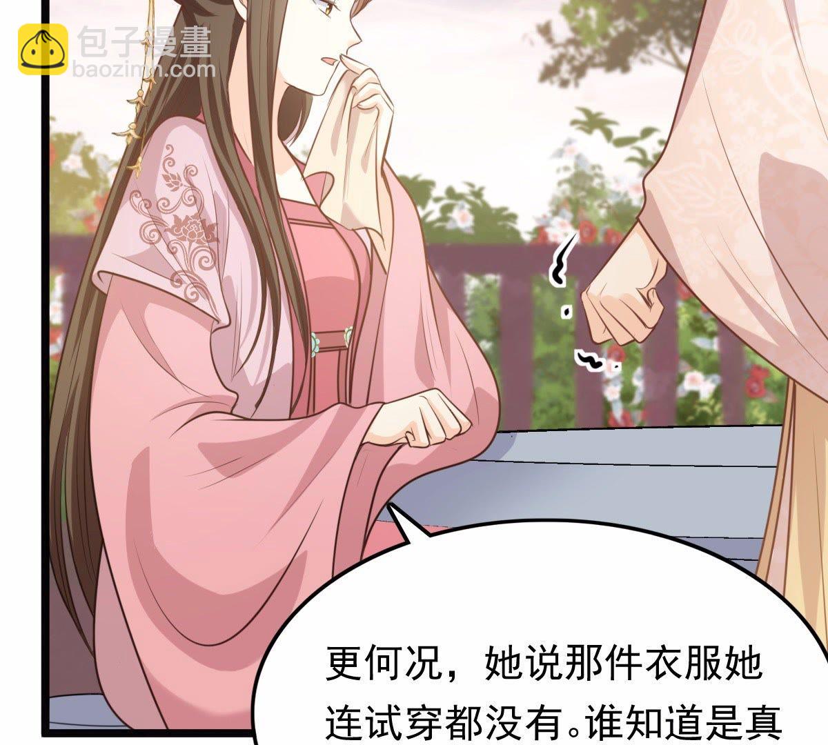 戰神狂妃：鳳傾天下 - 50 第49話 各有算計(1/2) - 7