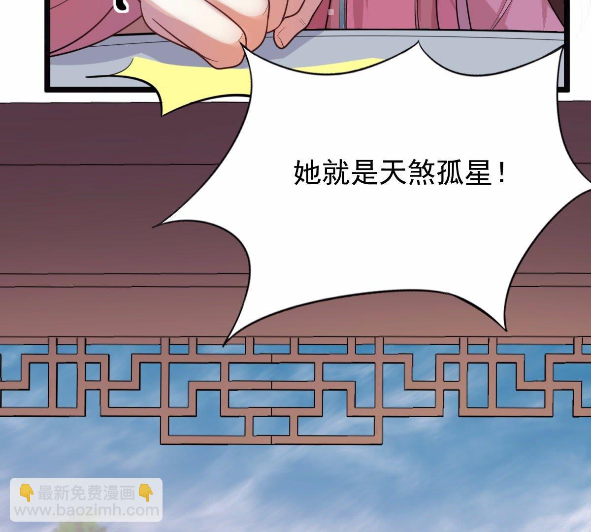 戰神狂妃：鳳傾天下 - 50 第49話 各有算計(1/2) - 2