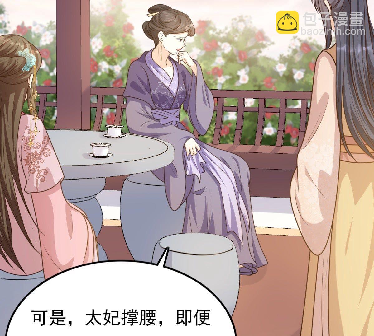 戰神狂妃：鳳傾天下 - 50 第49話 各有算計(2/2) - 7