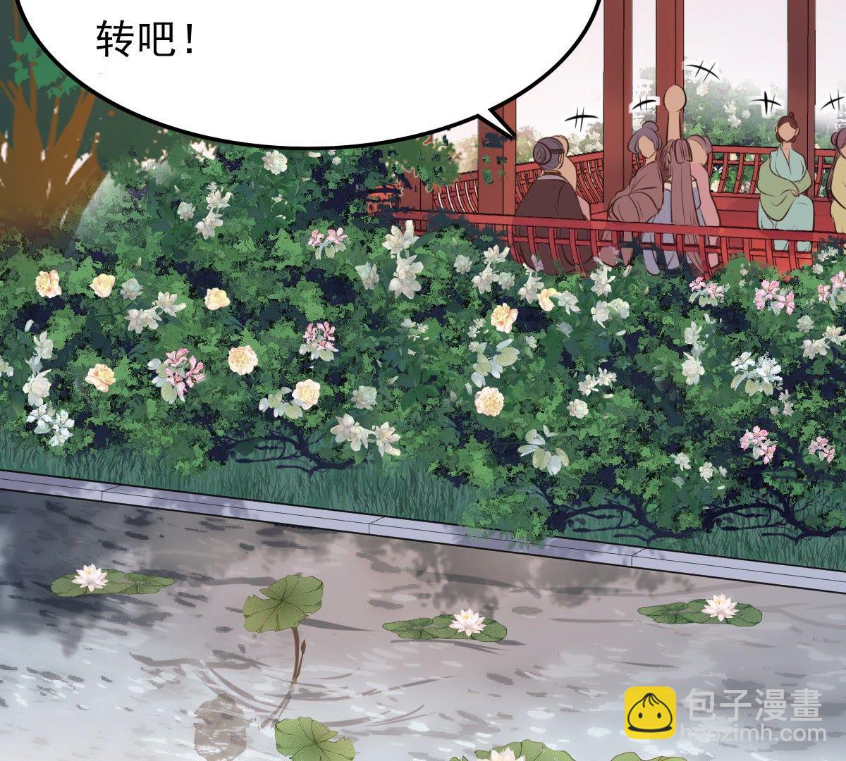 戰神狂妃：鳳傾天下 - 50 第49話 各有算計(2/2) - 5