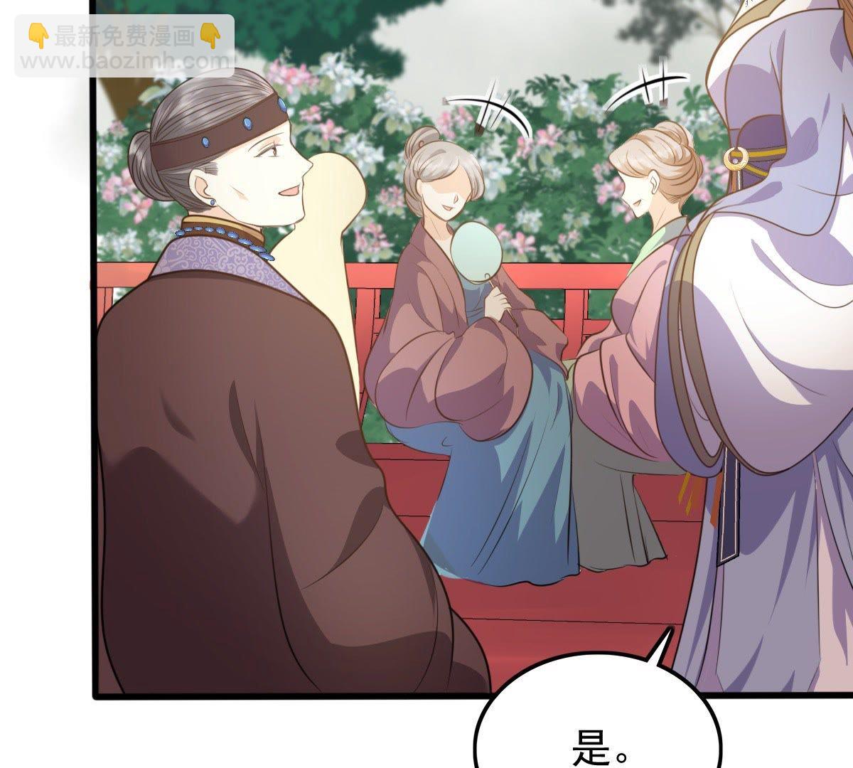 戰神狂妃：鳳傾天下 - 50 第49話 各有算計(2/2) - 2