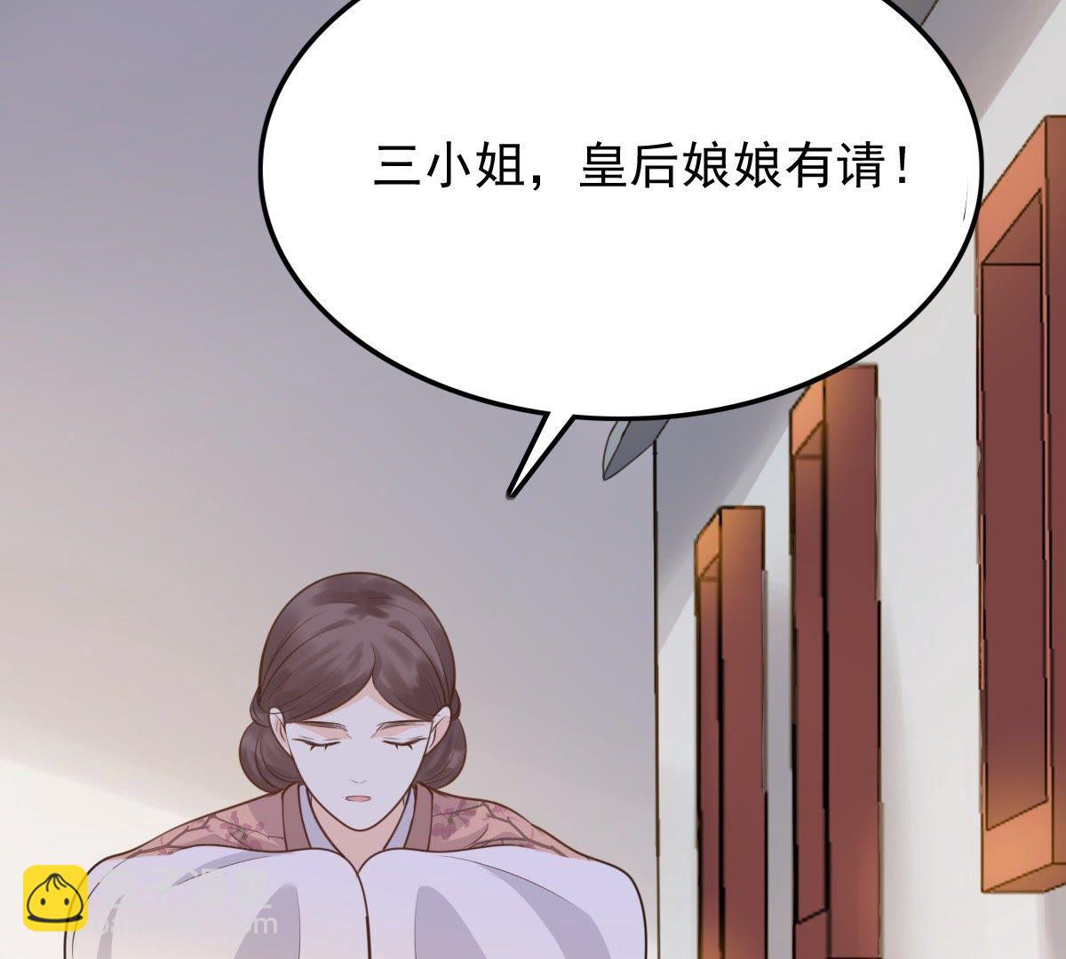 戰神狂妃：鳳傾天下 - 50 第49話 各有算計(2/2) - 3