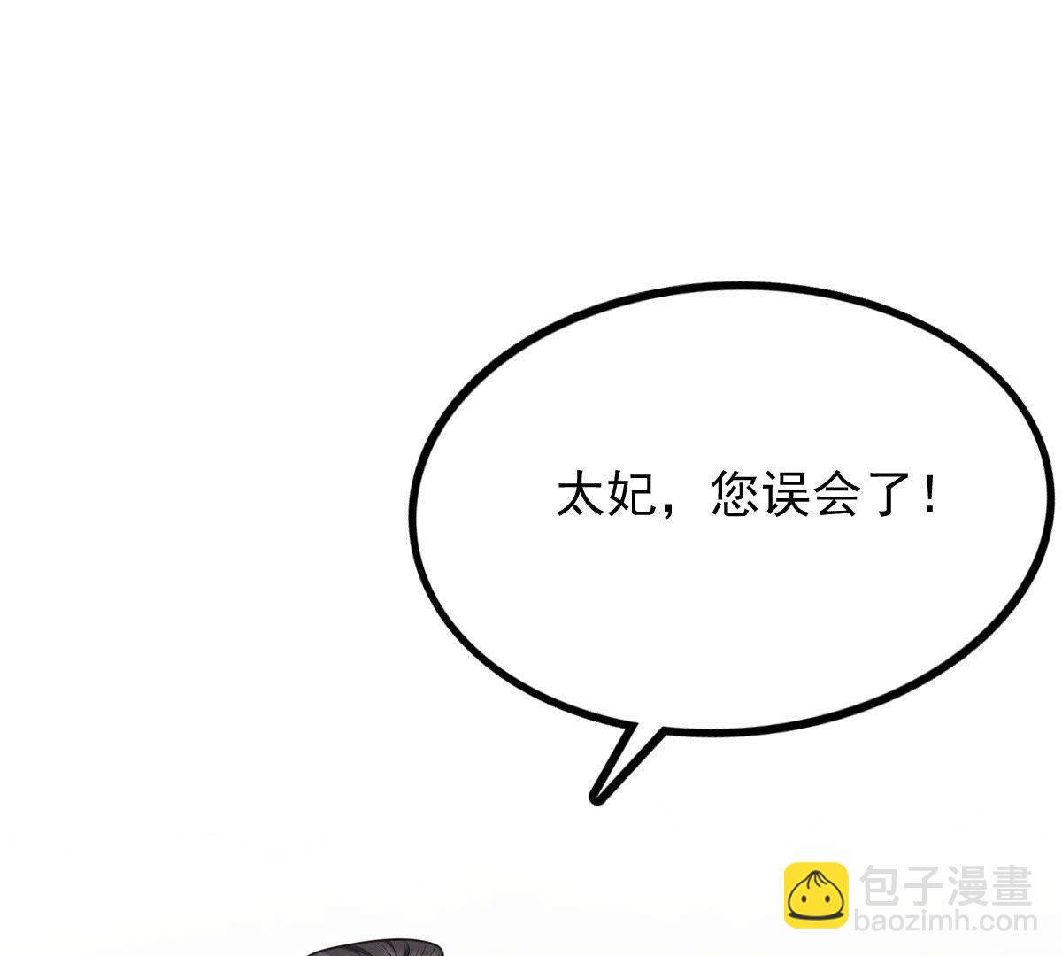 戰神狂妃：鳳傾天下 - 50 第49話 各有算計(1/2) - 1