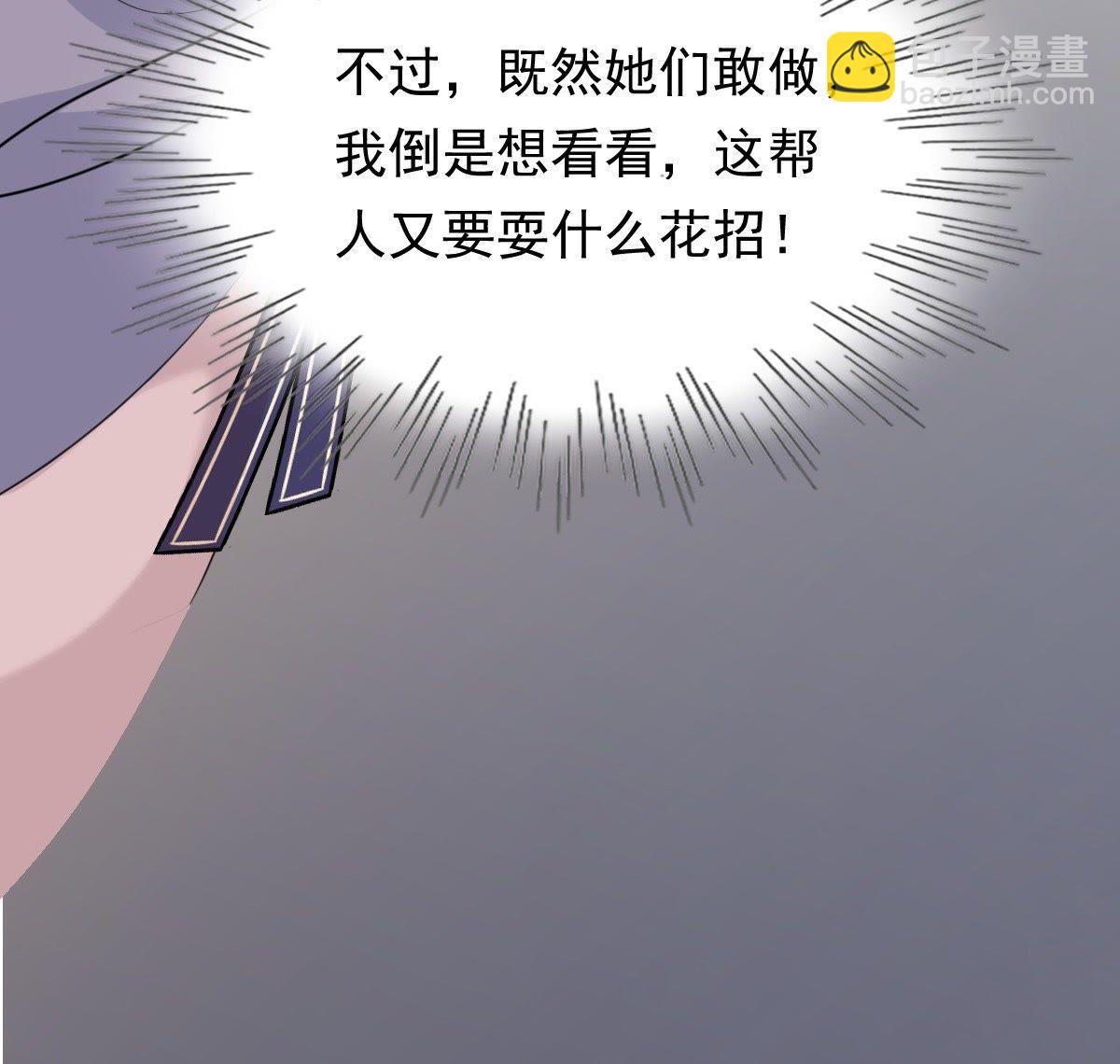 戰神狂妃：鳳傾天下 - 50 第49話 各有算計(2/2) - 5