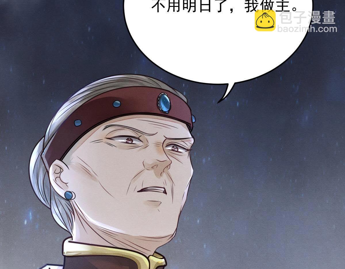 戰神狂妃：鳳傾天下 - 第5話 親一口不虧(3/4) - 7