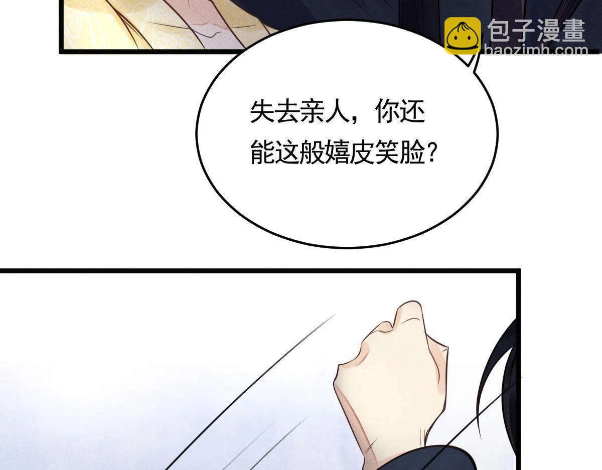 戰神狂妃：鳳傾天下 - 第5話 親一口不虧(3/4) - 6