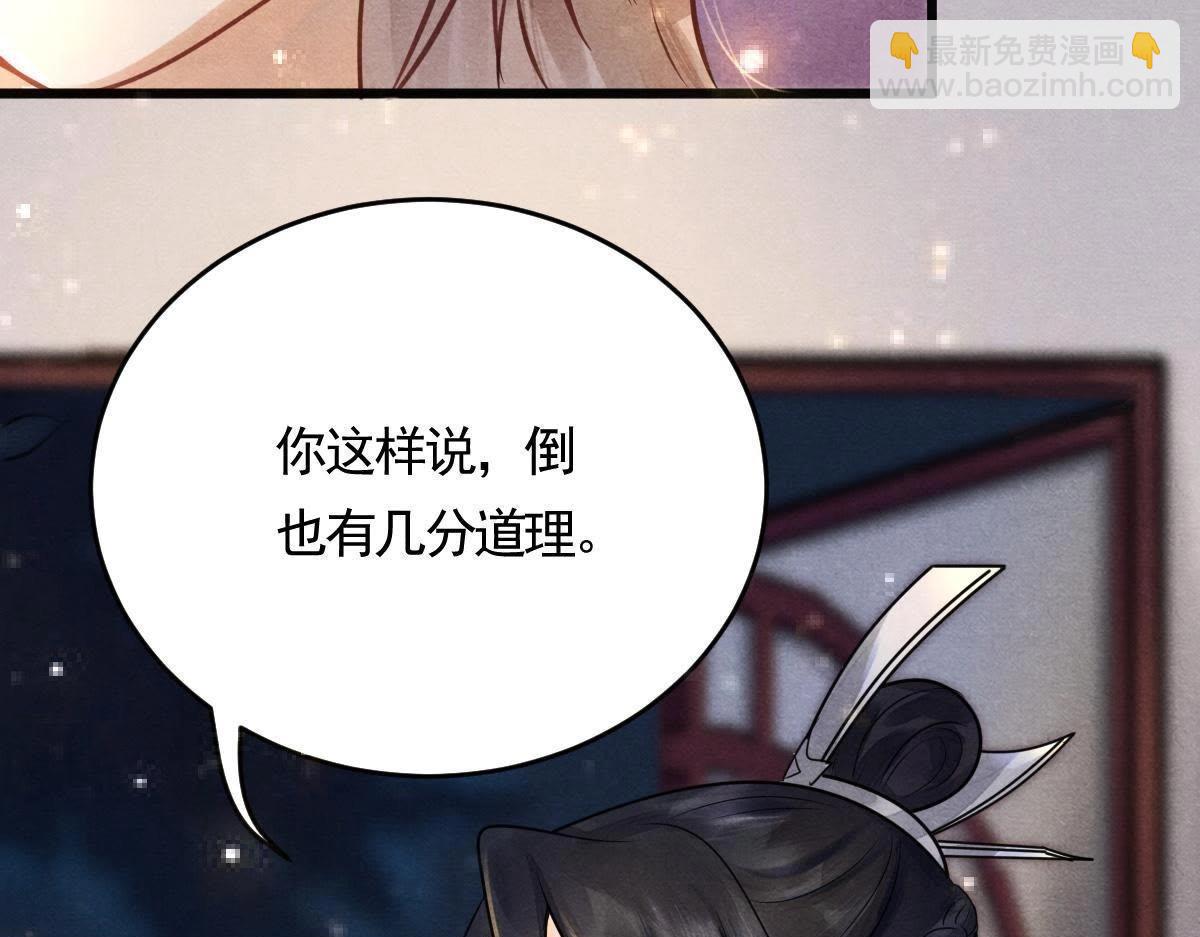 戰神狂妃：鳳傾天下 - 第5話 親一口不虧(4/4) - 5