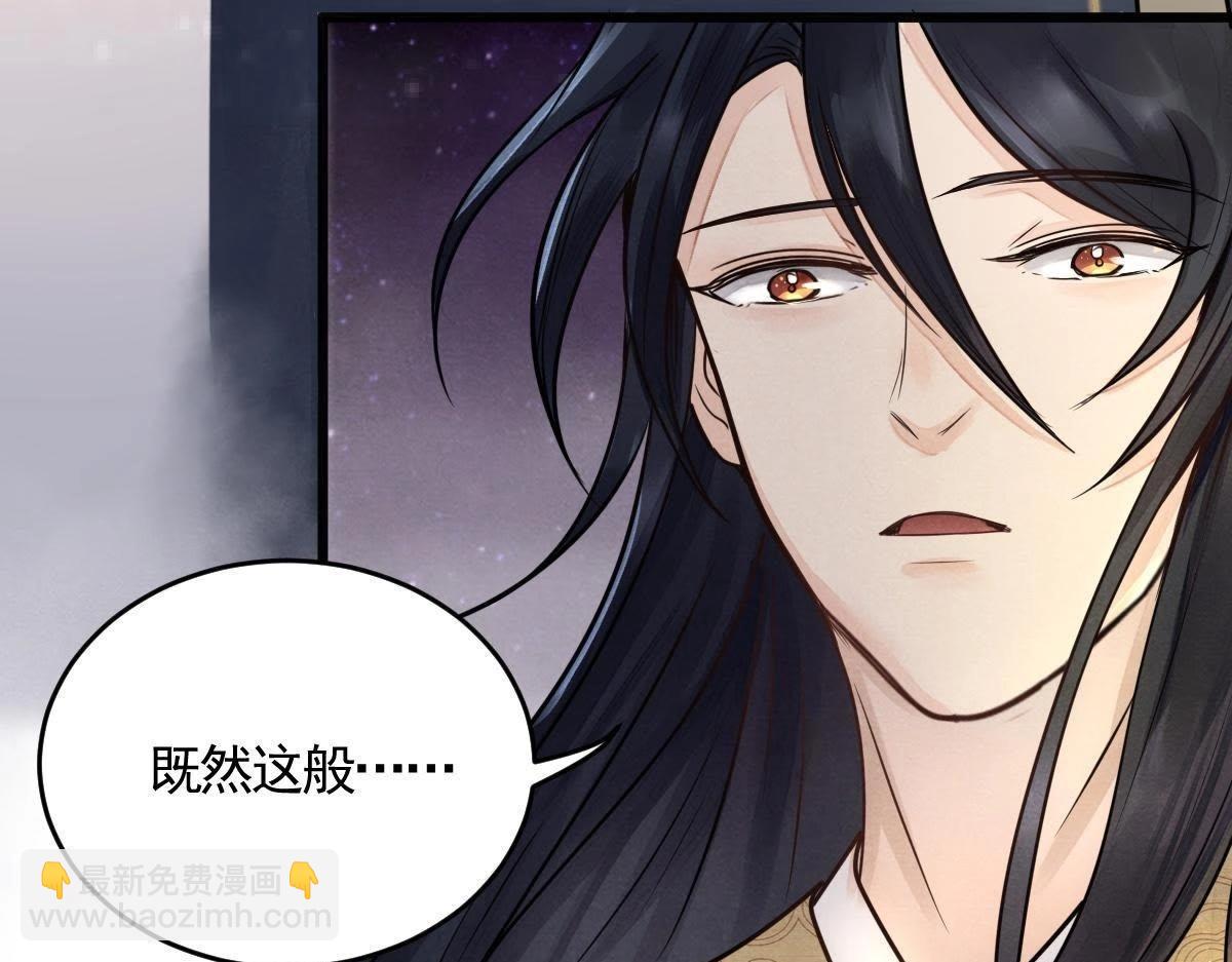 戰神狂妃：鳳傾天下 - 第5話 親一口不虧(4/4) - 1