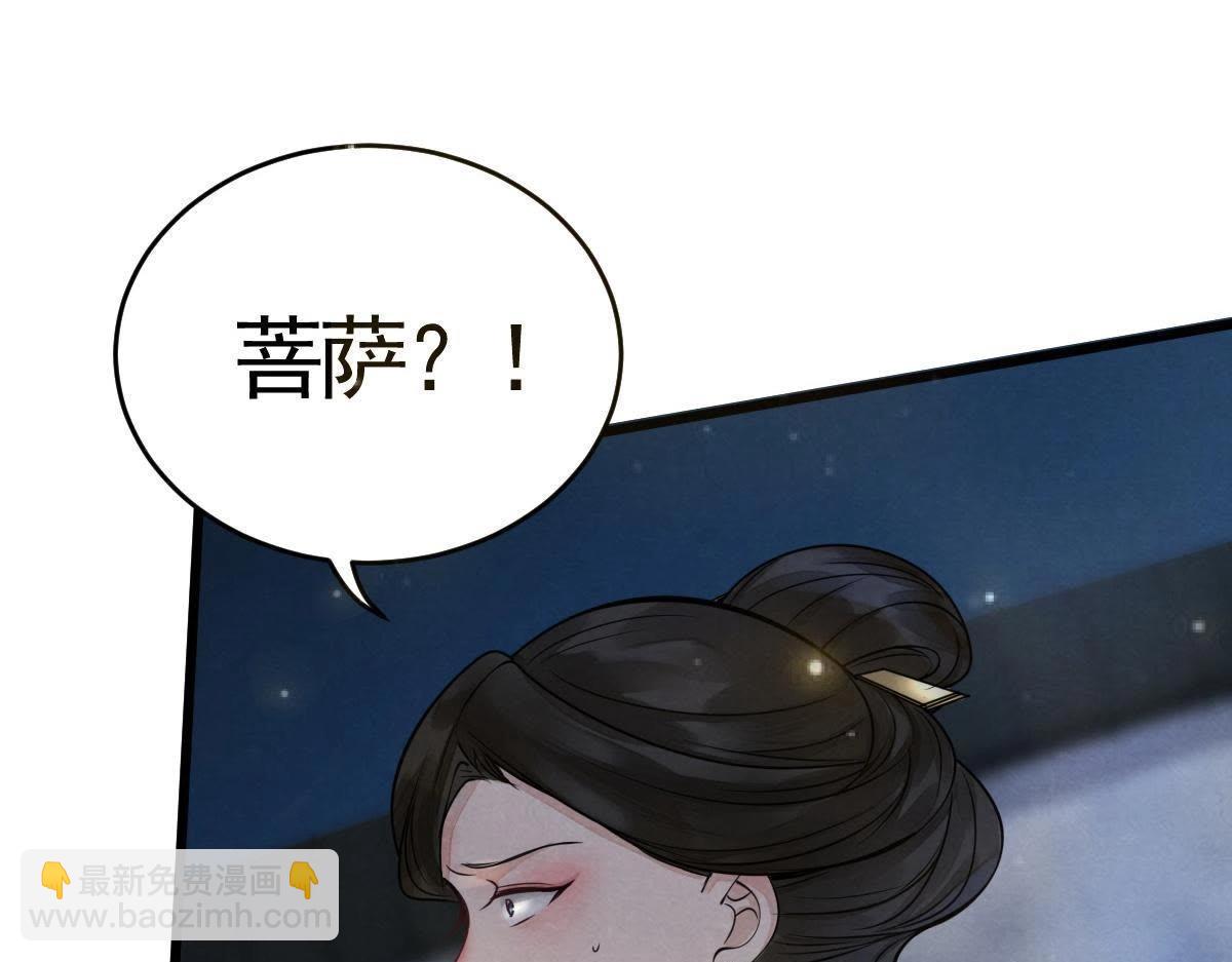 戰神狂妃：鳳傾天下 - 第5話 親一口不虧(1/4) - 1