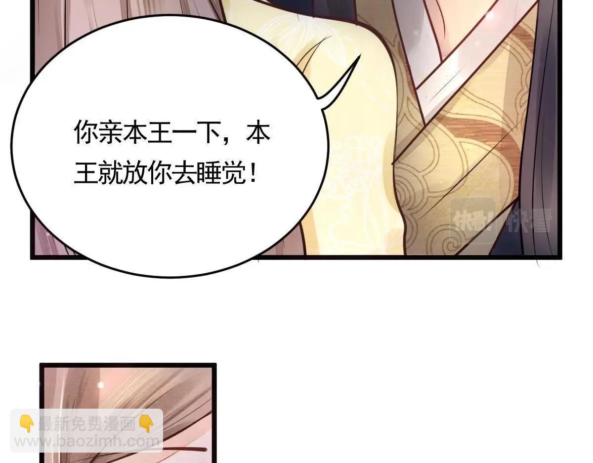 戰神狂妃：鳳傾天下 - 第5話 親一口不虧(4/4) - 6