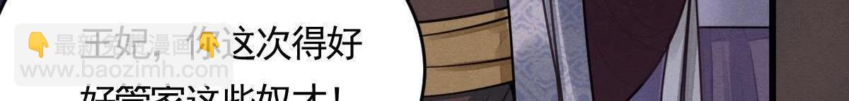 戰神狂妃：鳳傾天下 - 第5話 親一口不虧(2/4) - 8