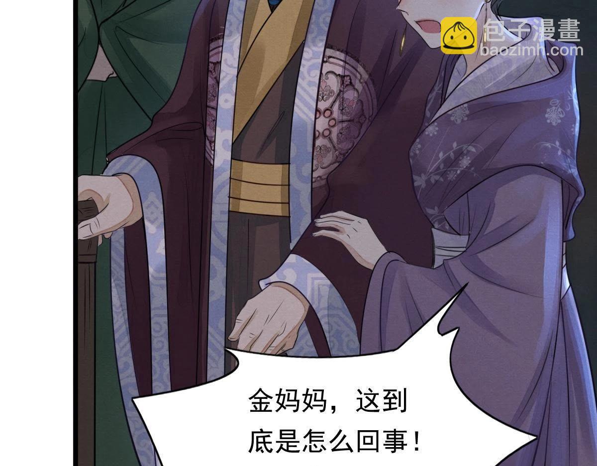 戰神狂妃：鳳傾天下 - 第5話 親一口不虧(2/4) - 4