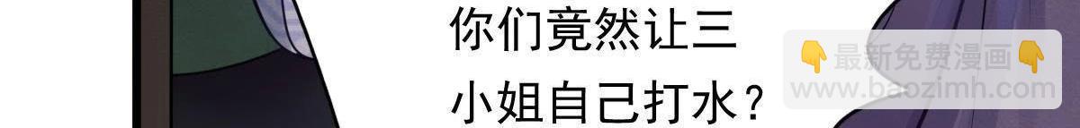 戰神狂妃：鳳傾天下 - 第5話 親一口不虧(2/4) - 5