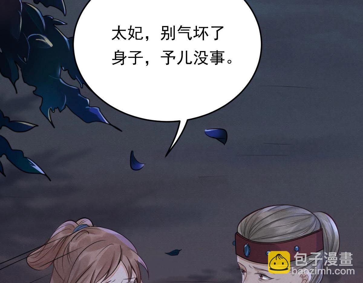 戰神狂妃：鳳傾天下 - 第5話 親一口不虧(2/4) - 2