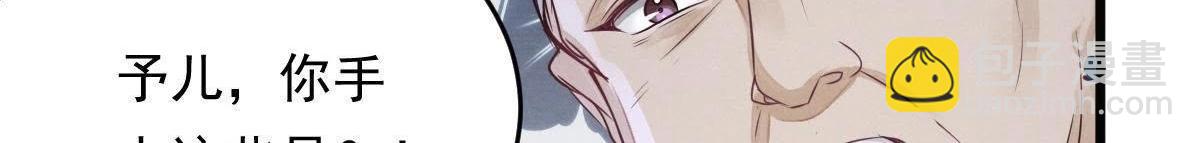 戰神狂妃：鳳傾天下 - 第5話 親一口不虧(2/4) - 8