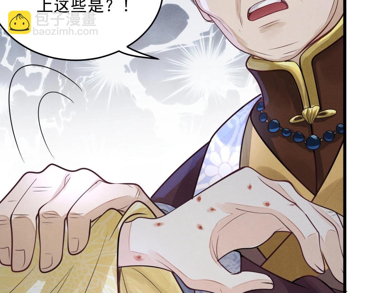 戰神狂妃：鳳傾天下 - 第5話 親一口不虧(2/4) - 1