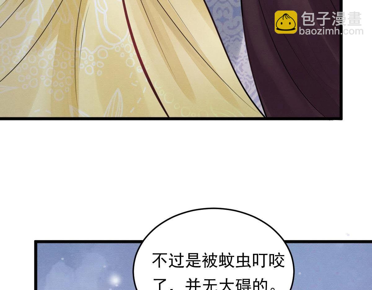 戰神狂妃：鳳傾天下 - 第5話 親一口不虧(2/4) - 3