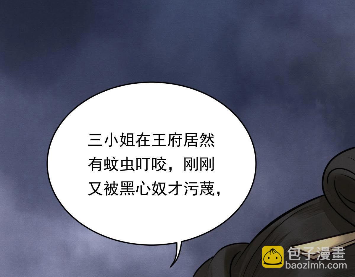 戰神狂妃：鳳傾天下 - 第5話 親一口不虧(2/4) - 8