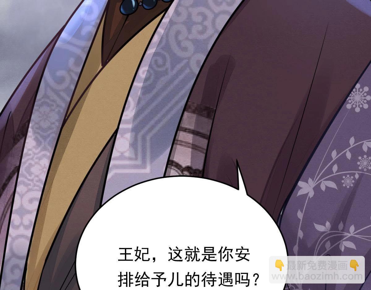 戰神狂妃：鳳傾天下 - 第5話 親一口不虧(2/4) - 4