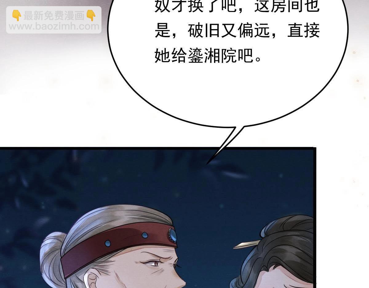 戰神狂妃：鳳傾天下 - 第5話 親一口不虧(2/4) - 2