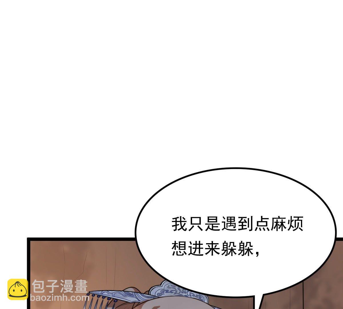 戰神狂妃：鳳傾天下 - 52 第51話 皇帝的男寵？(1/2) - 1