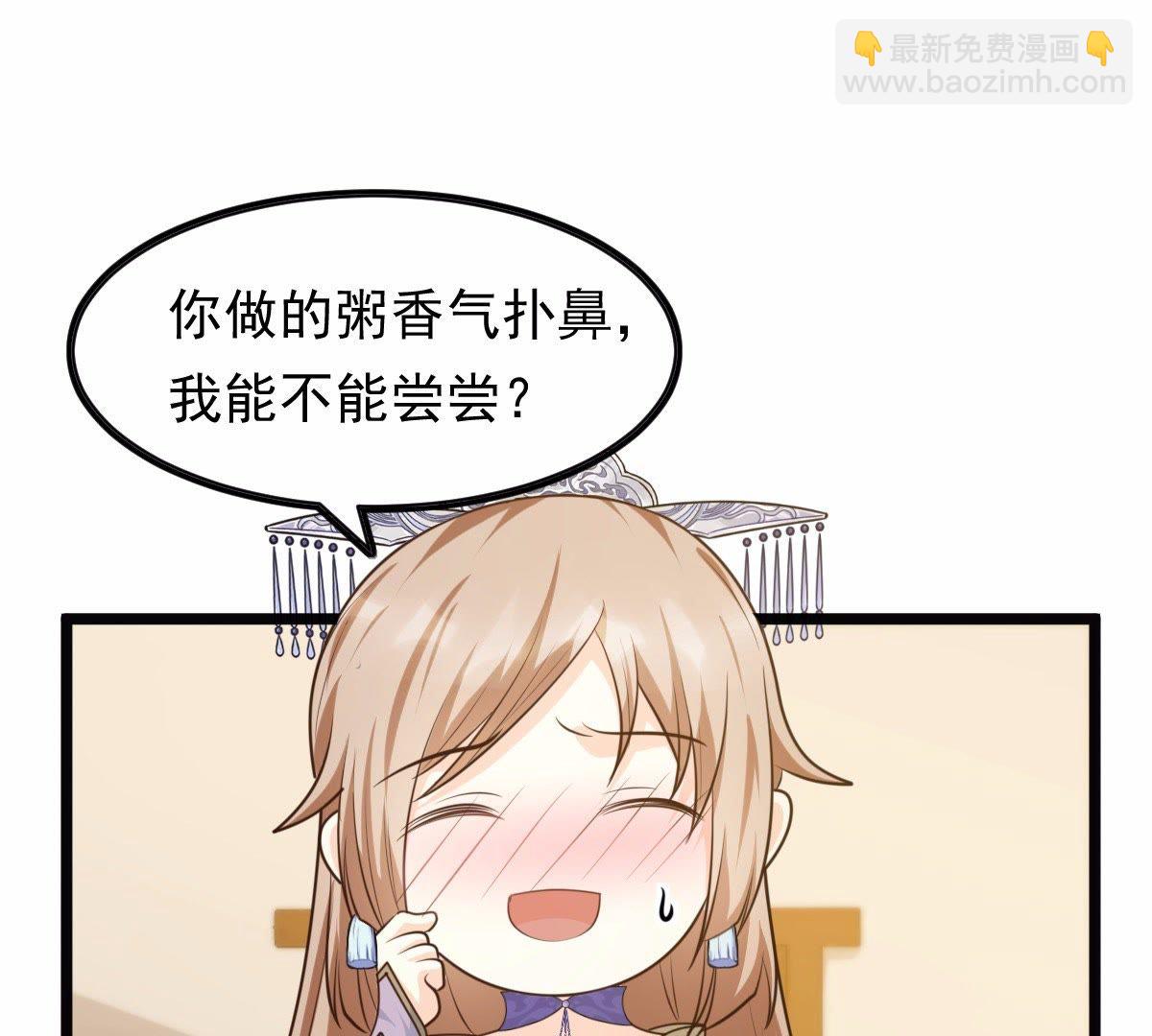 戰神狂妃：鳳傾天下 - 52 第51話 皇帝的男寵？(2/2) - 3