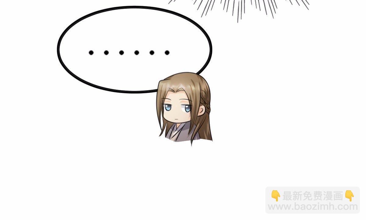 戰神狂妃：鳳傾天下 - 52 第51話 皇帝的男寵？(2/2) - 5