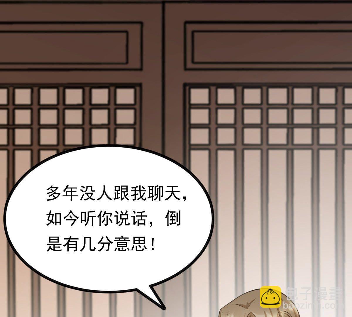 戰神狂妃：鳳傾天下 - 52 第51話 皇帝的男寵？(2/2) - 4