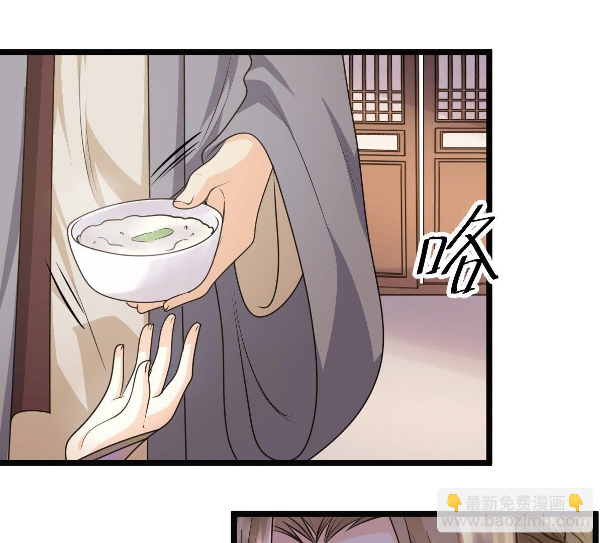 戰神狂妃：鳳傾天下 - 52 第51話 皇帝的男寵？(2/2) - 1