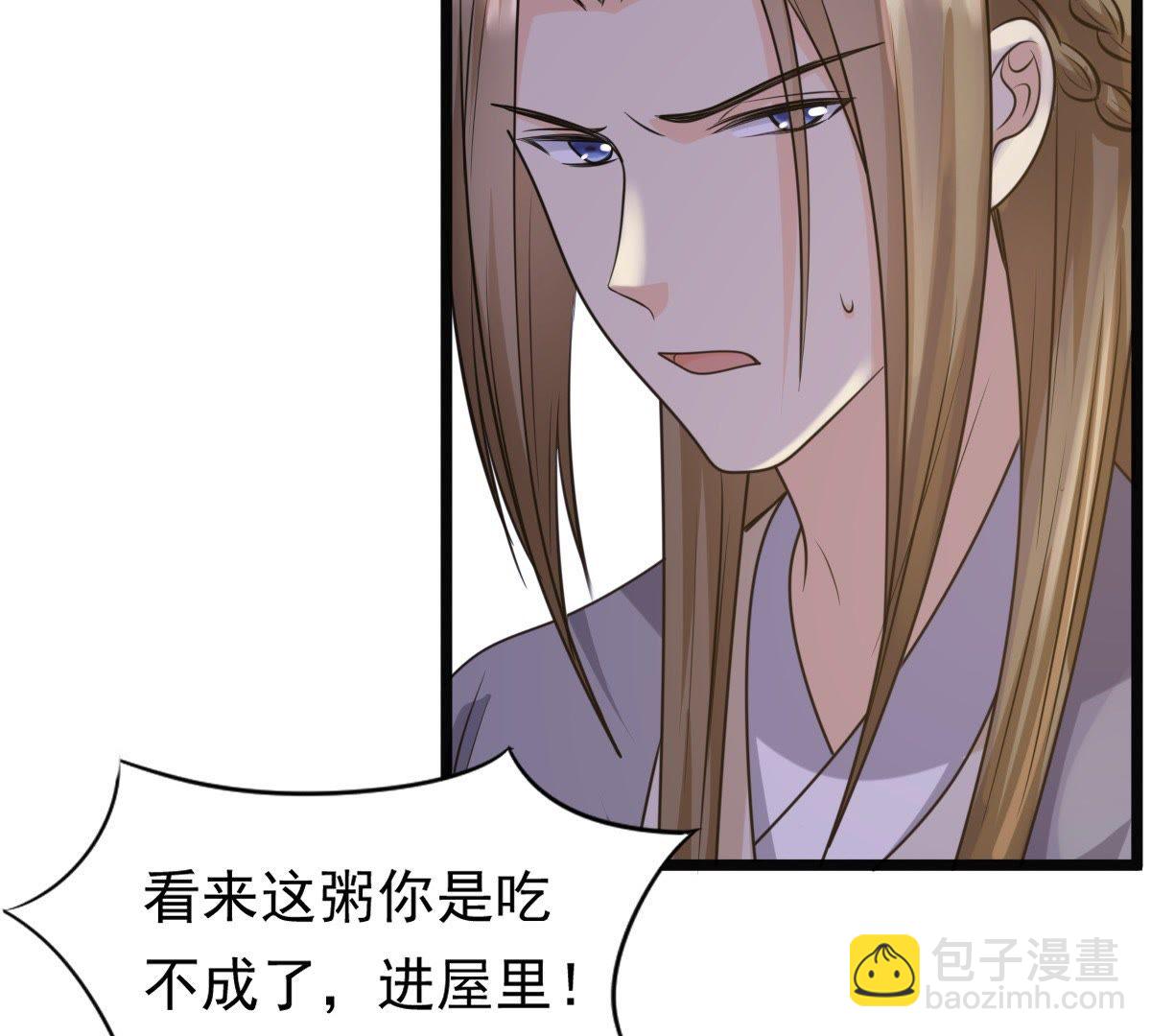 戰神狂妃：鳳傾天下 - 52 第51話 皇帝的男寵？(2/2) - 2