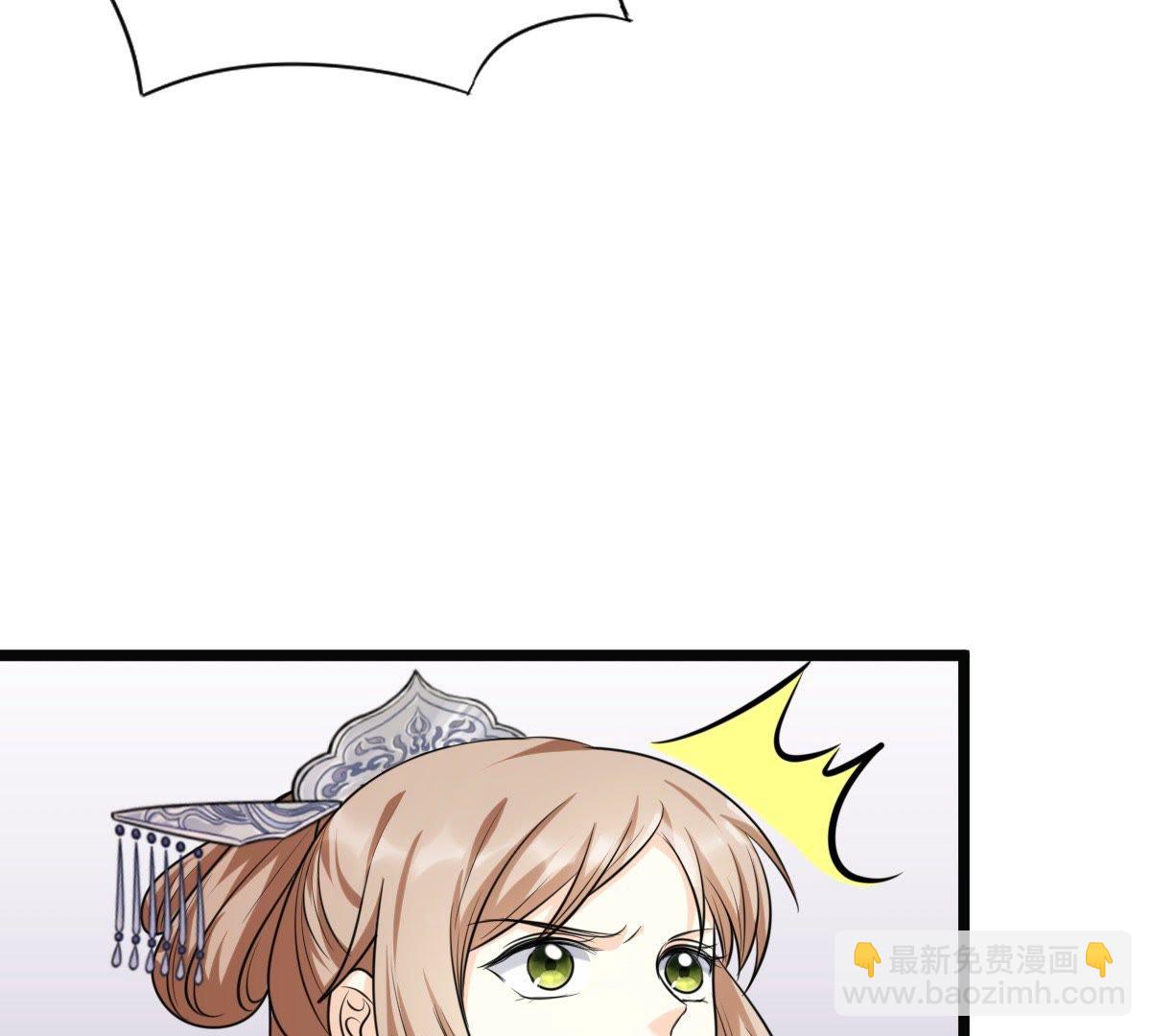 戰神狂妃：鳳傾天下 - 52 第51話 皇帝的男寵？(2/2) - 3