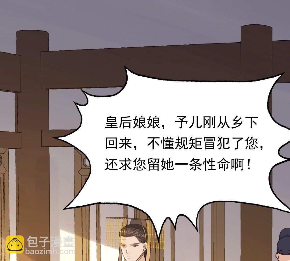 戰神狂妃：鳳傾天下 - 54 第53話 誰不會點小手段(1/2) - 5