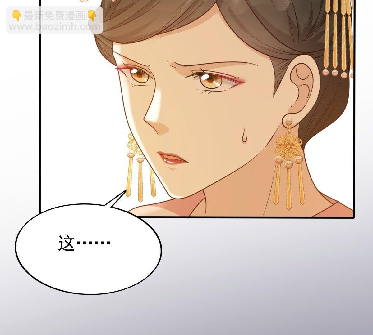 戰神狂妃：鳳傾天下 - 54 第53話 誰不會點小手段(1/2) - 6