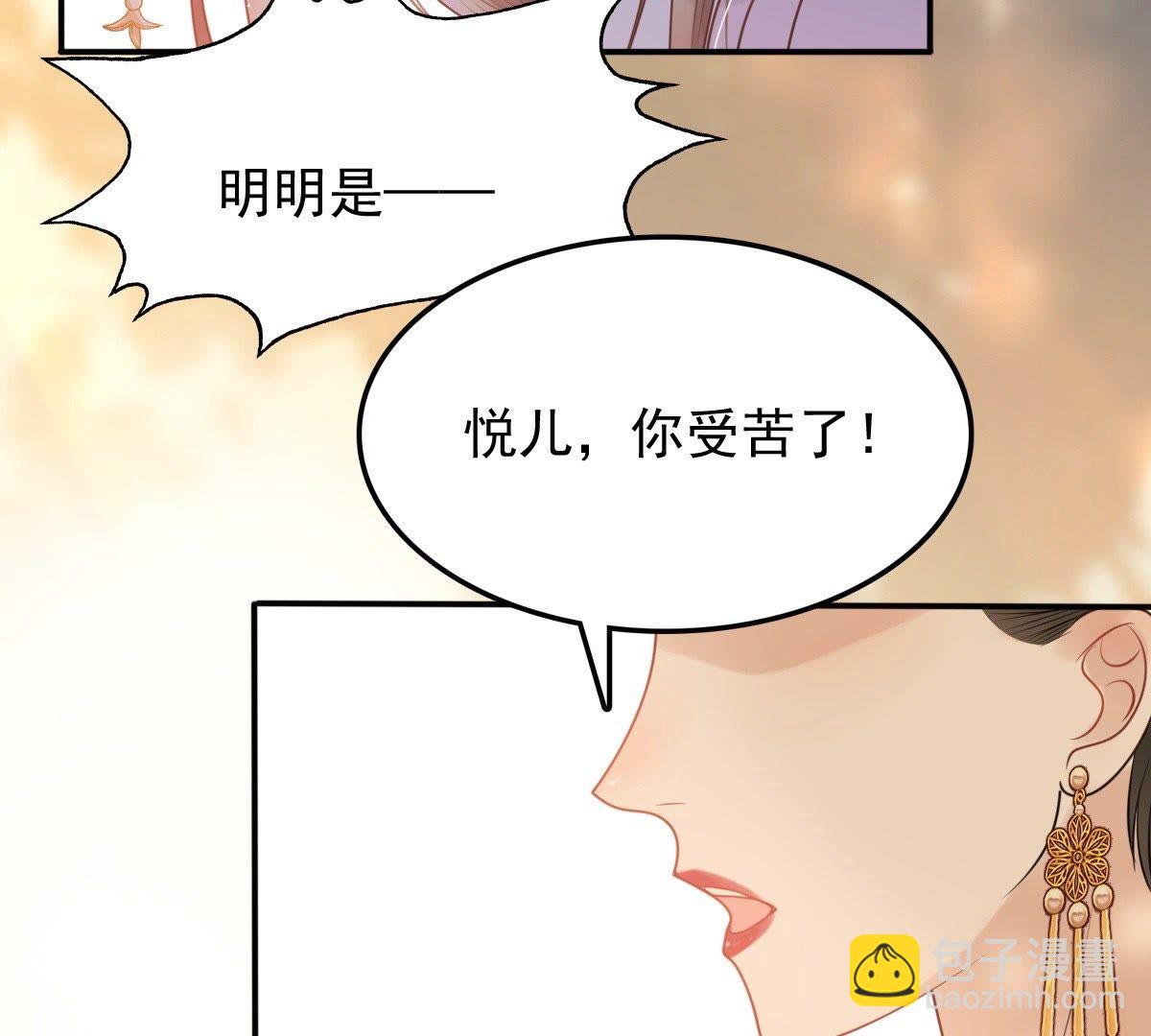 戰神狂妃：鳳傾天下 - 54 第53話 誰不會點小手段(2/2) - 4