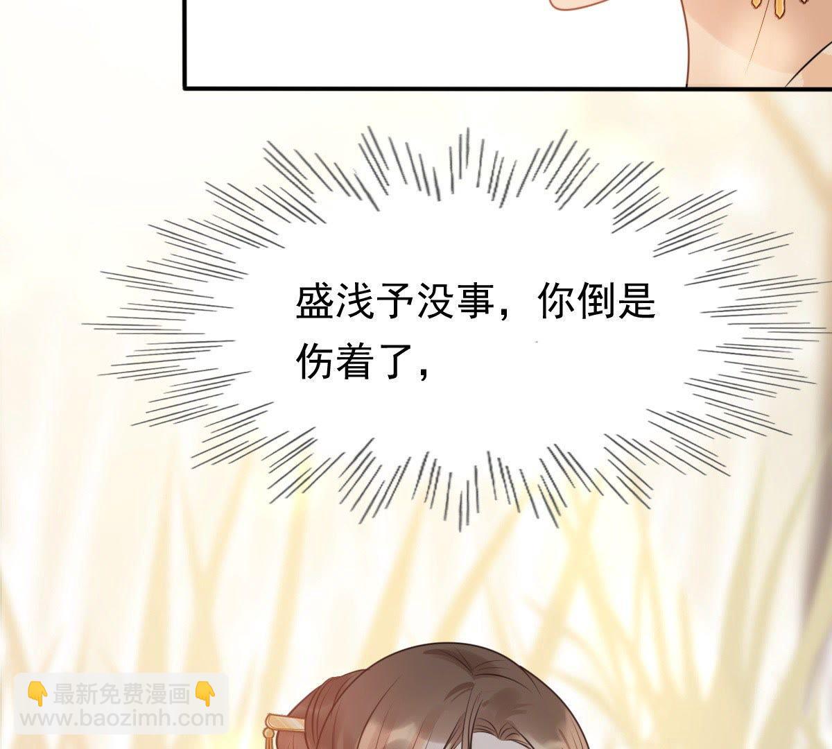 戰神狂妃：鳳傾天下 - 54 第53話 誰不會點小手段(2/2) - 1