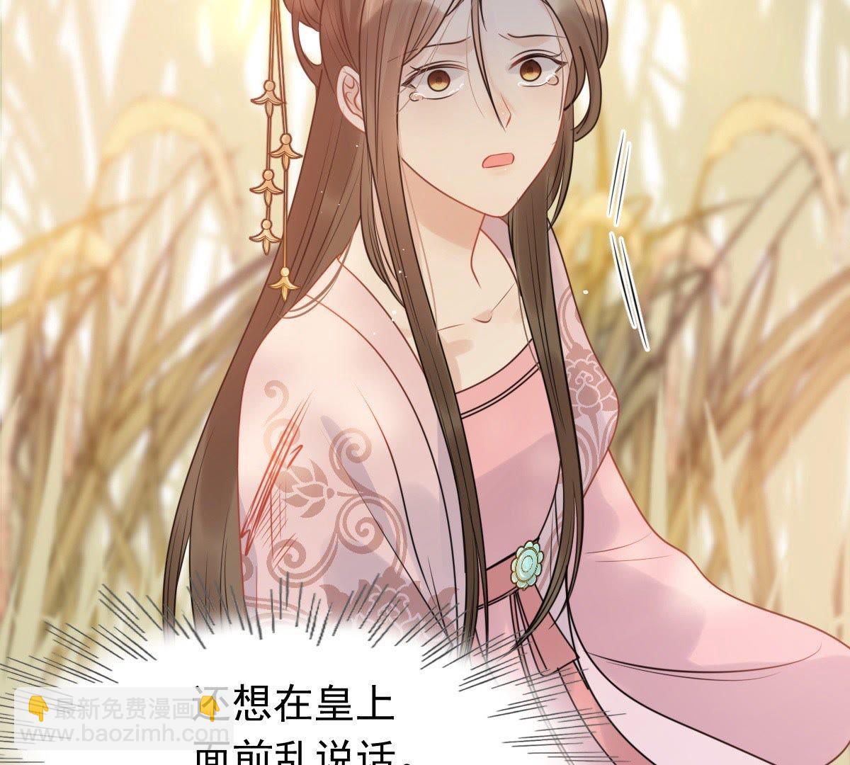 戰神狂妃：鳳傾天下 - 54 第53話 誰不會點小手段(2/2) - 2