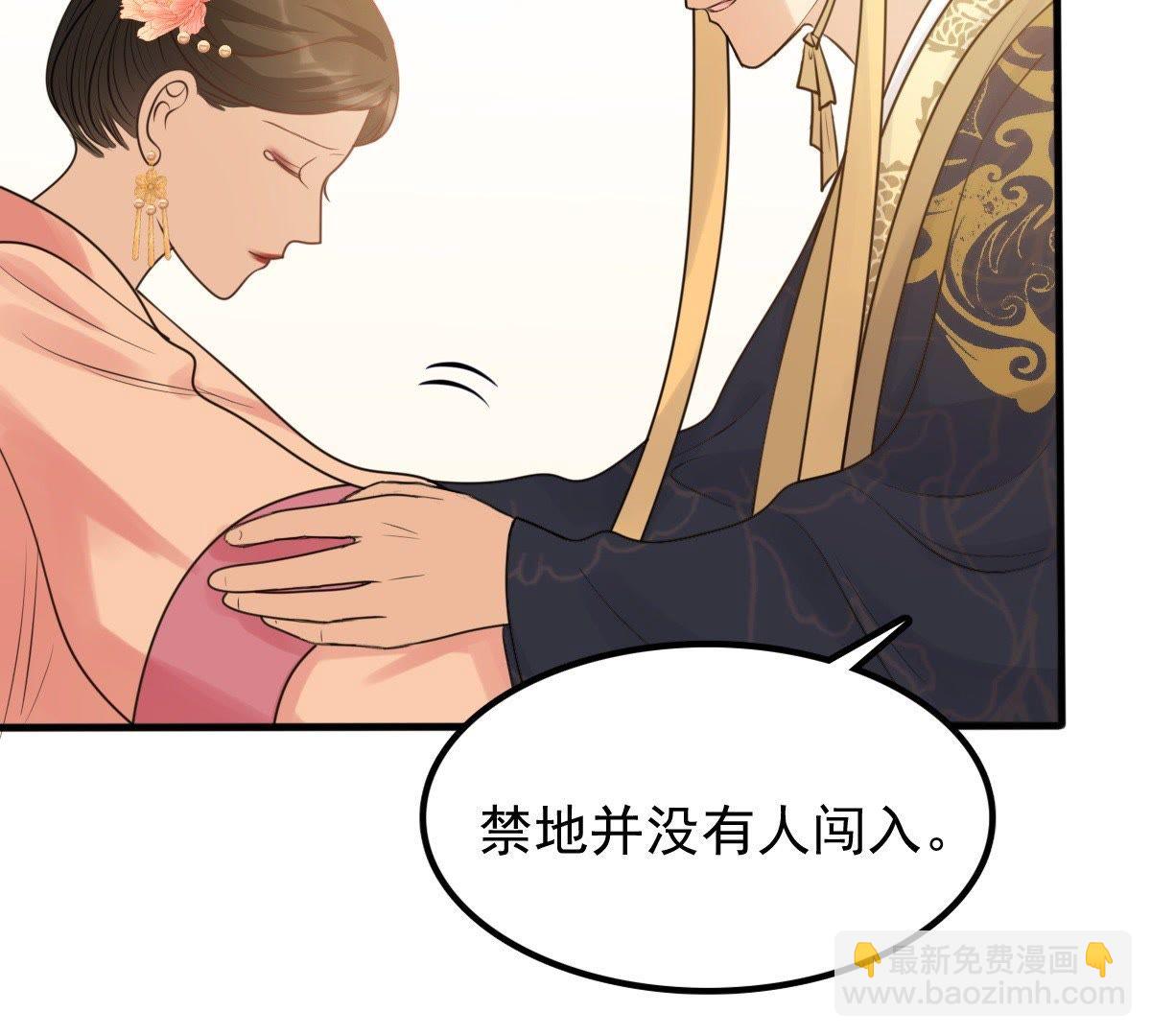 戰神狂妃：鳳傾天下 - 54 第53話 誰不會點小手段(1/2) - 7