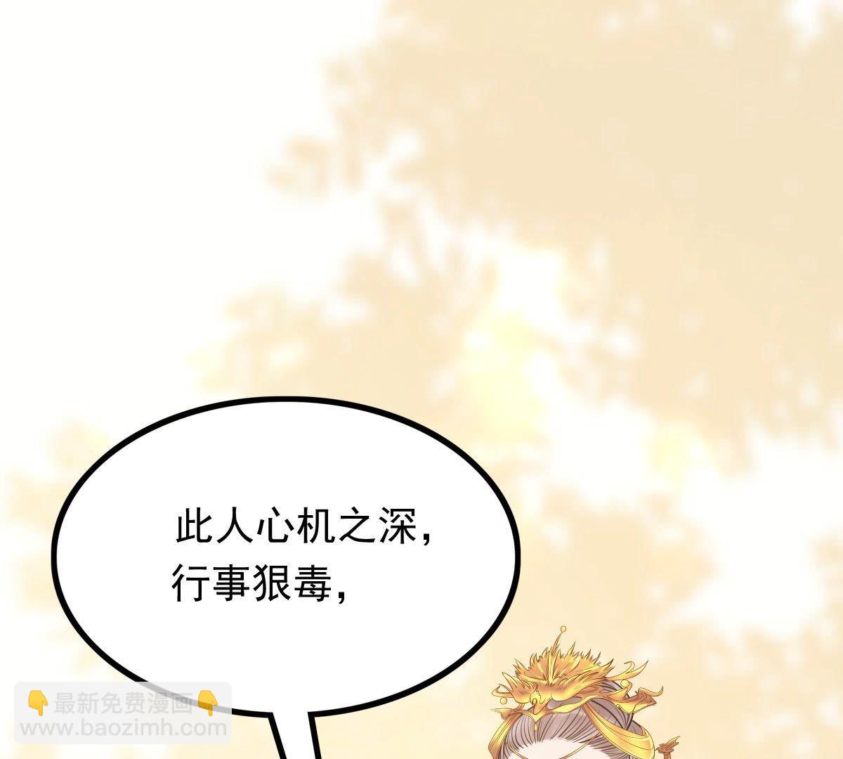 戰神狂妃：鳳傾天下 - 56 第55話 各自領罰(1/2) - 8