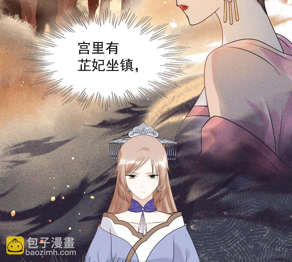 戰神狂妃：鳳傾天下 - 56 第55話 各自領罰(1/2) - 7