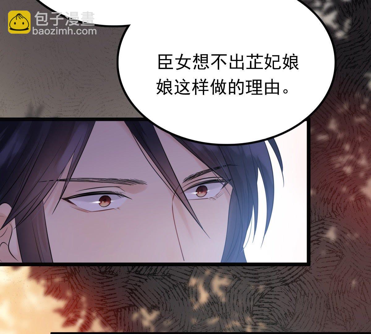 戰神狂妃：鳳傾天下 - 56 第55話 各自領罰(1/2) - 7