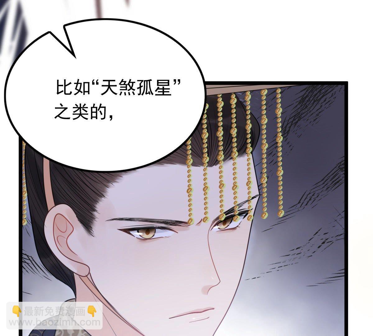 戰神狂妃：鳳傾天下 - 56 第55話 各自領罰(1/2) - 3