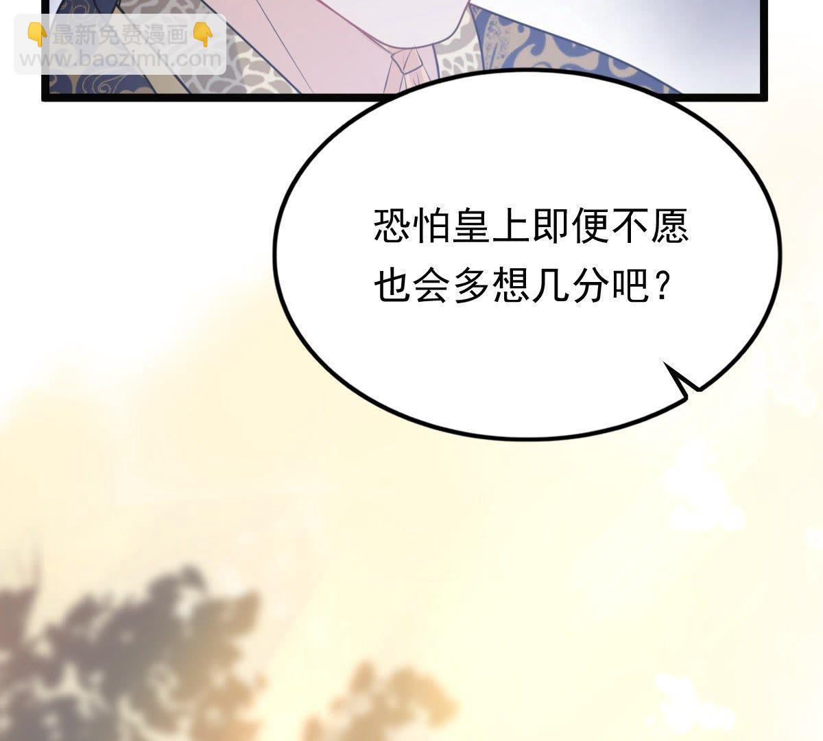 战神狂妃：凤倾天下 - 56 第55话 各自领罚(1/2) - 4